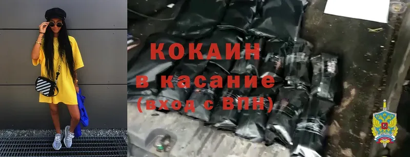 гидра зеркало  как найти закладки  Касли  площадка как зайти  Cocaine VHQ 