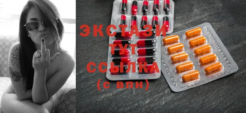 купить наркотики сайты  Касли  Ecstasy DUBAI 