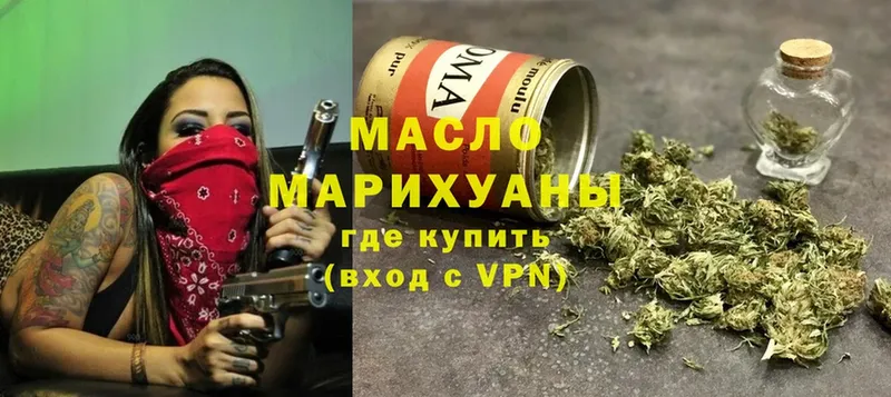 Дистиллят ТГК THC oil  Касли 